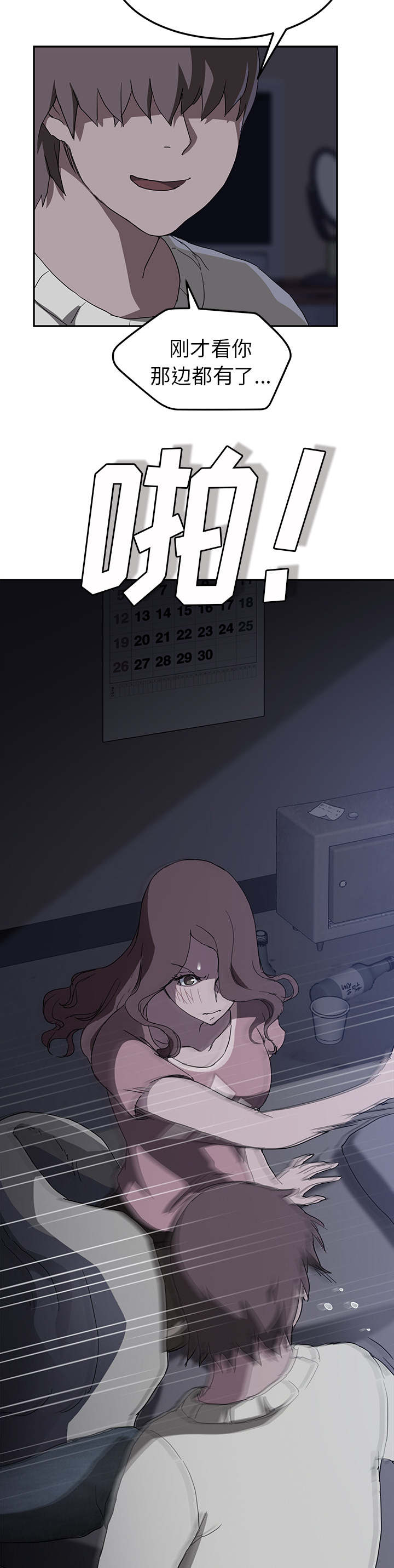第70章：连你也看不起我吗12