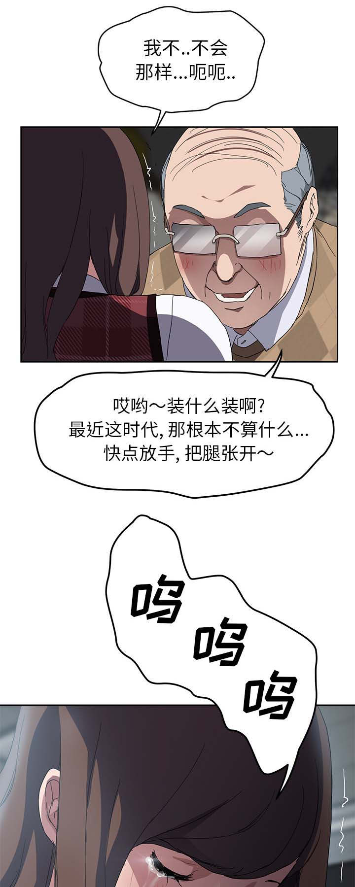 第76章：奇怪的事3