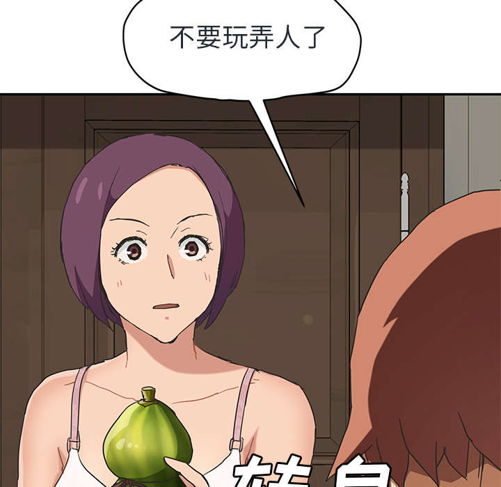 第90章：别再玩弄人53