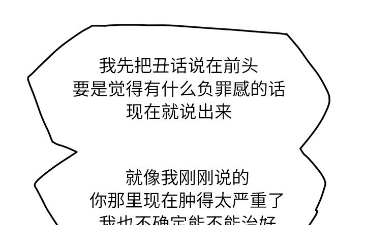 第43章：救美37
