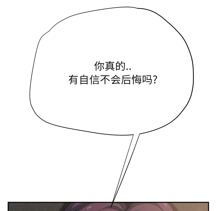 第34章：丝袜问题17