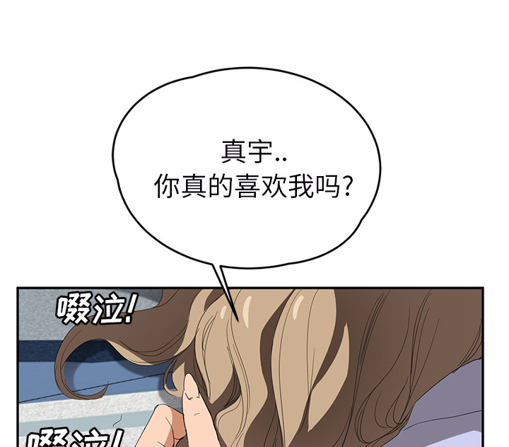第51章：强行70