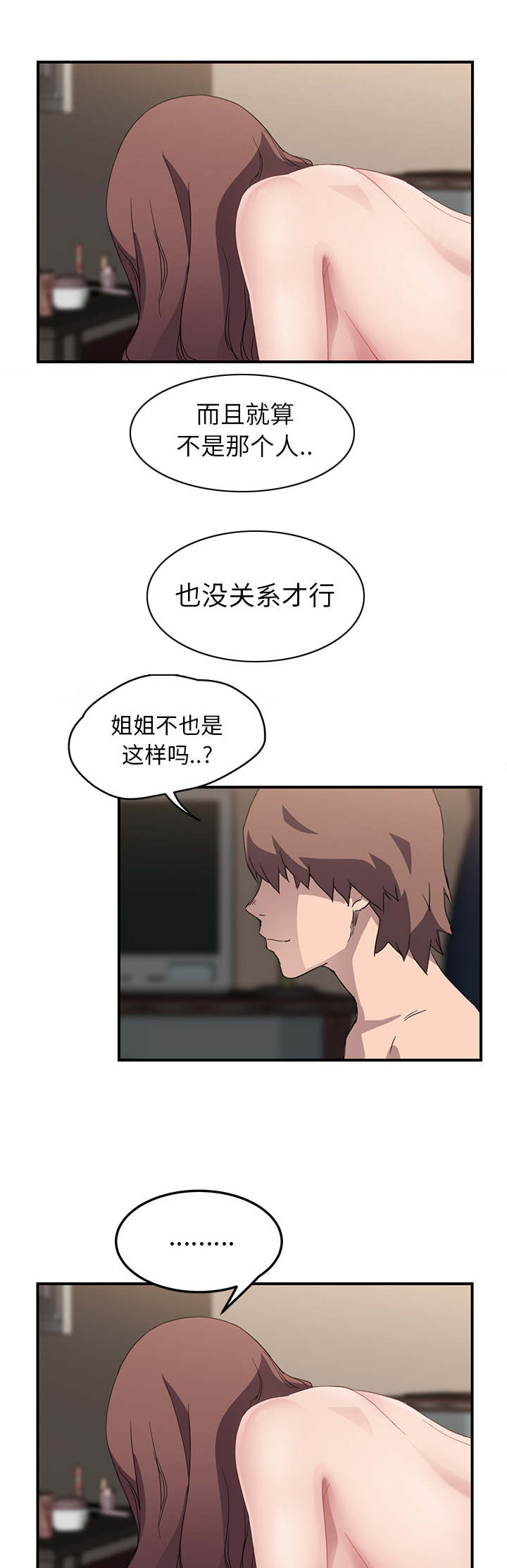 第72章：忘记10