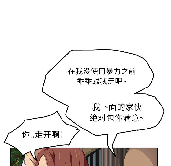 第43章：救美70