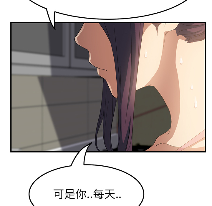 第39章：顶嘴53