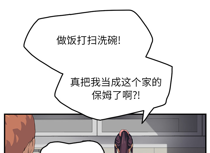 第39章：顶嘴37