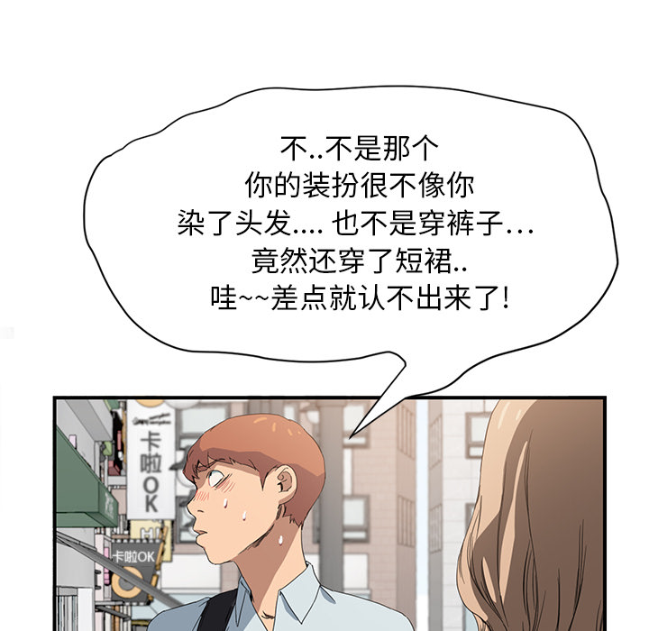 第12章：好看吗？13