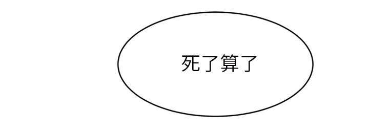 第91章：干脆去死吧67