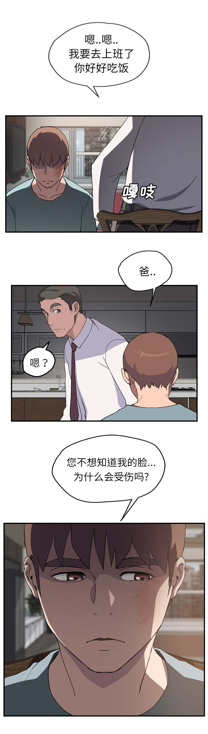 第68章：离家1