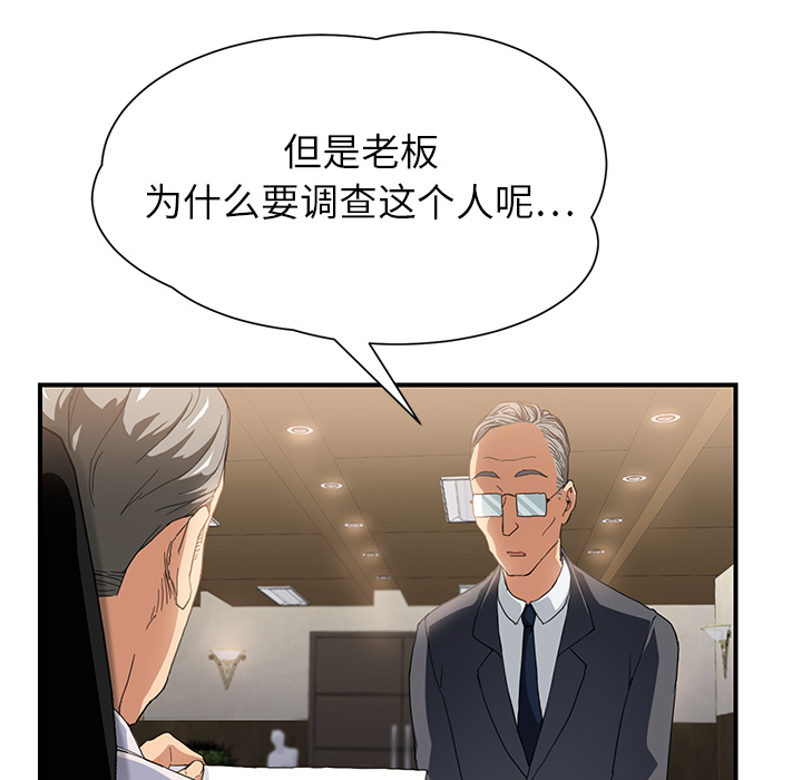 第26章：调查21