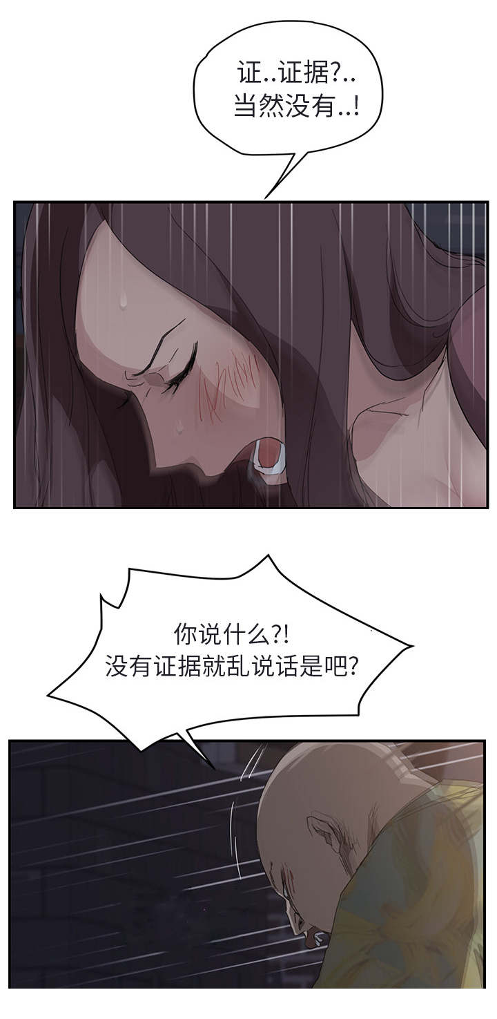 第63章：坦白12