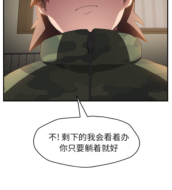第82章：躺好69