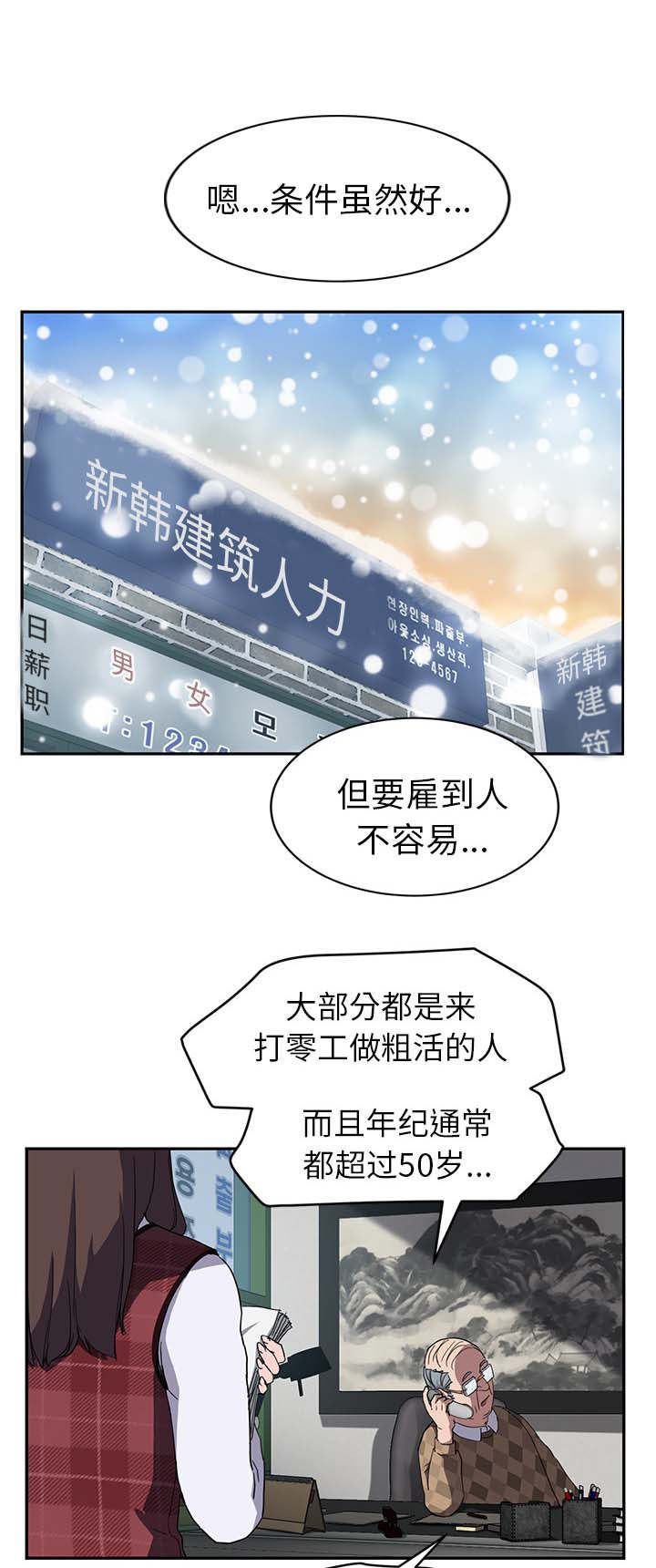 第73章：善良的姐姐3