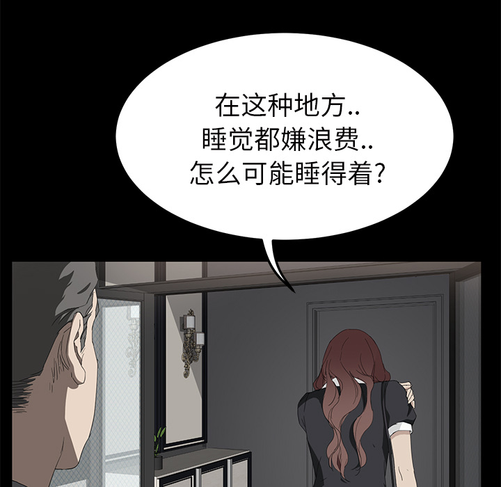 第55章：计划13