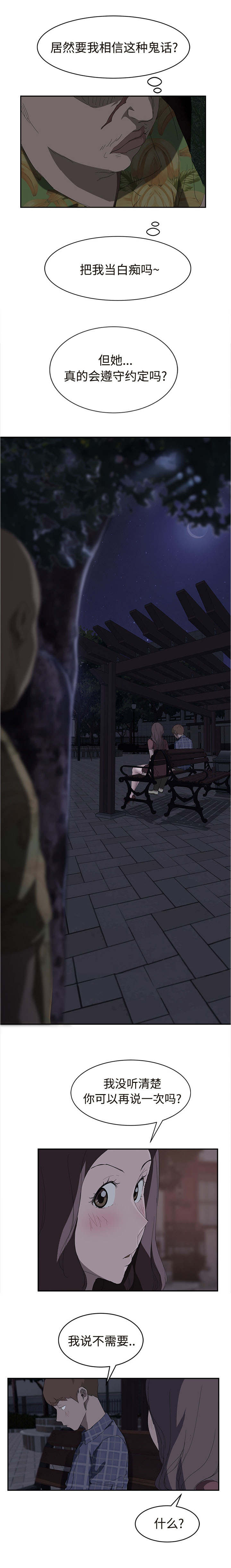 第59章：创伤后压力障碍症4