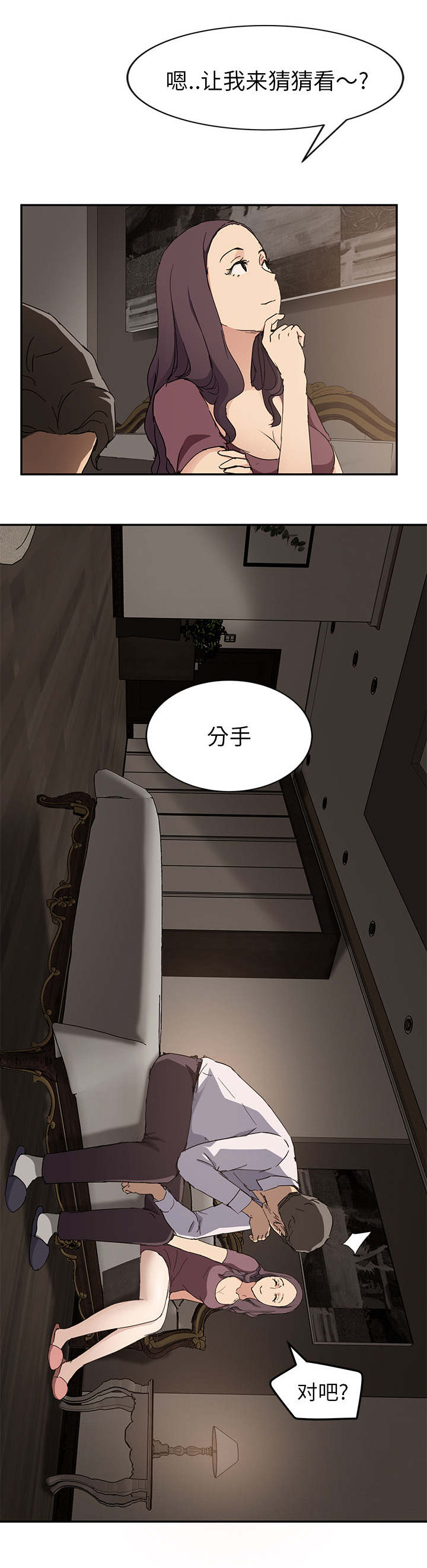 第67章：直言4
