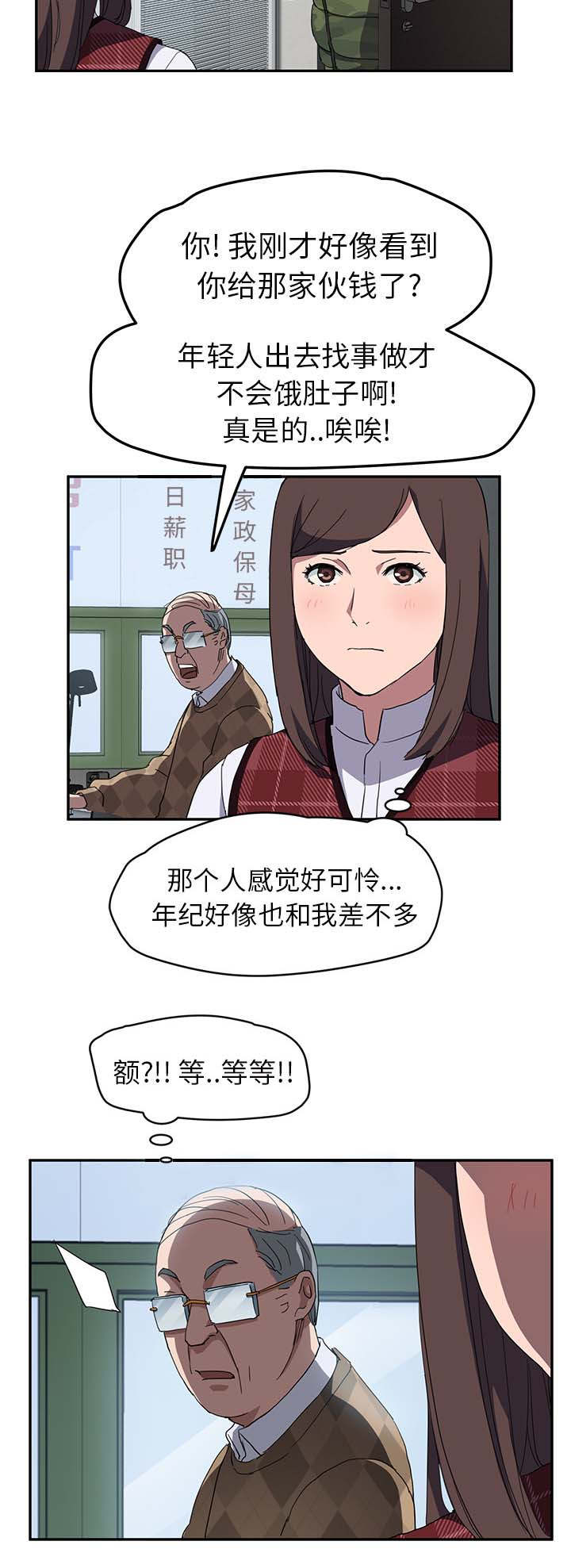 第73章：善良的姐姐16