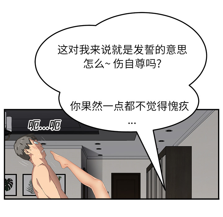 第35章：诈骗电话12