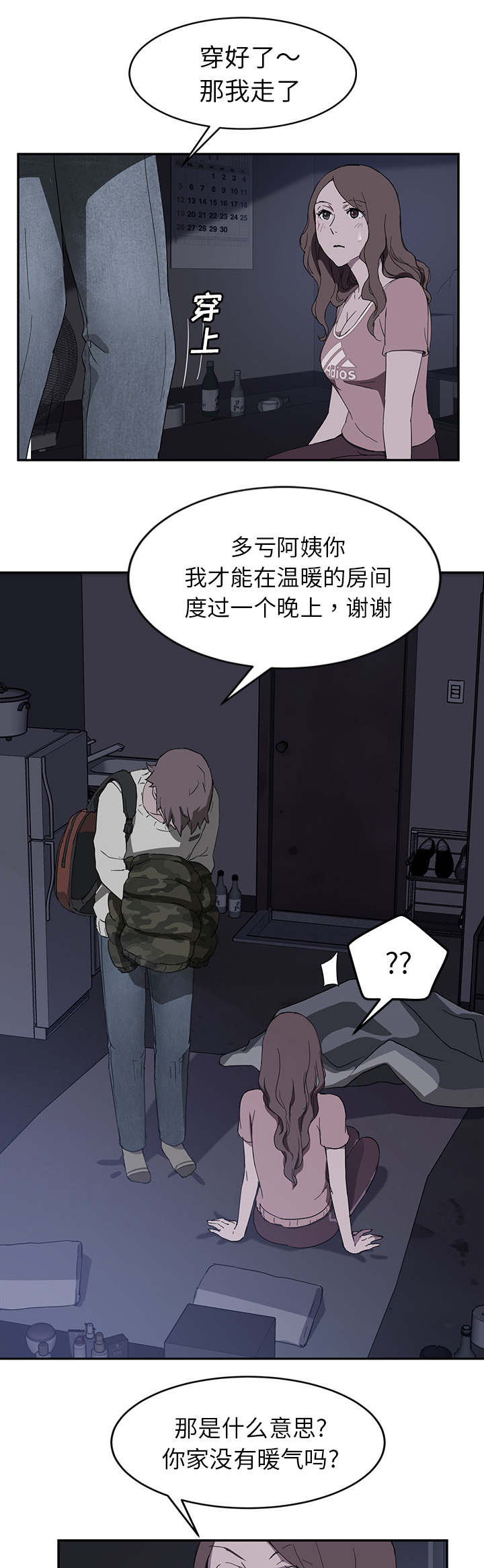 第70章：连你也看不起我吗5