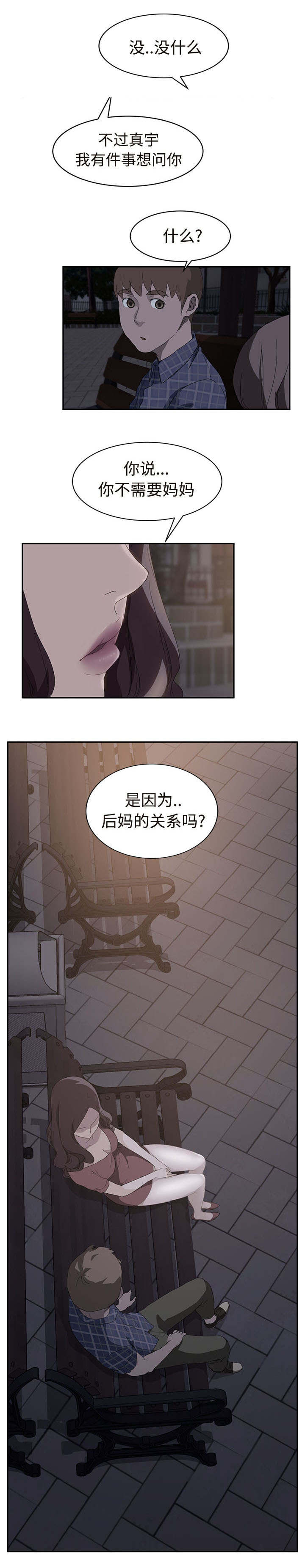 第59章：创伤后压力障碍症8