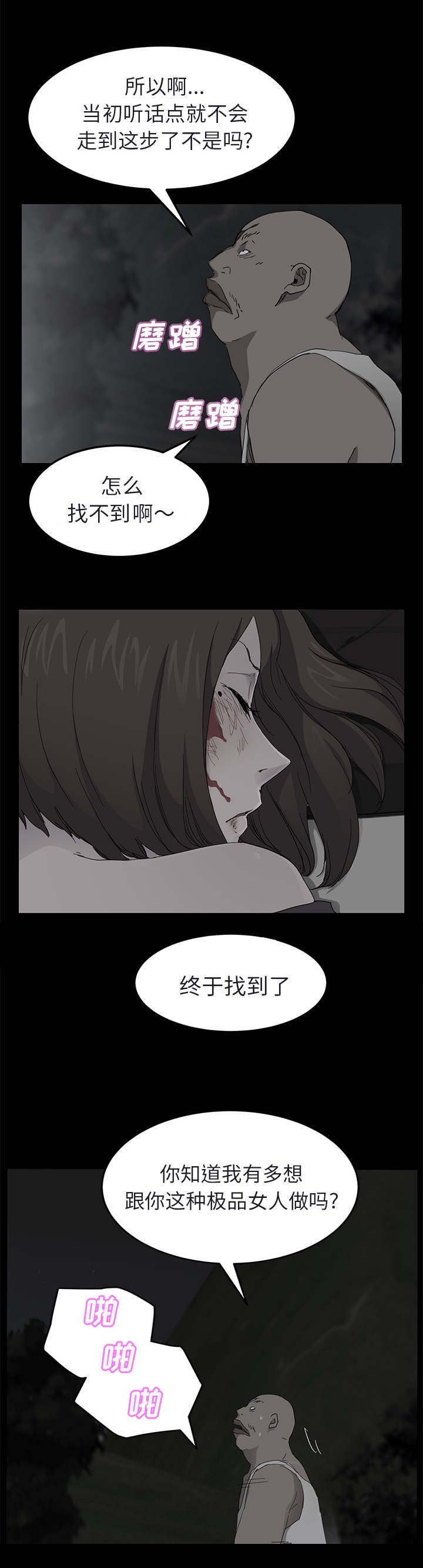 第62章：郑秀珍5