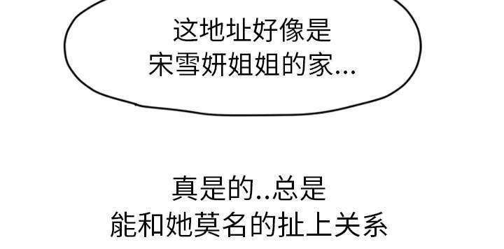 第94章：喜欢我吧4