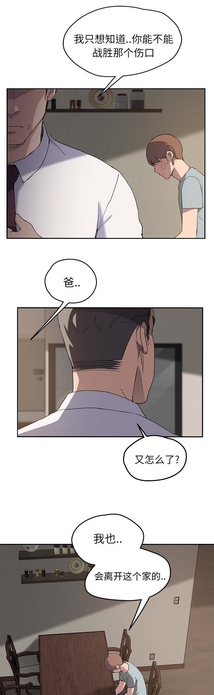 第68章：离家3