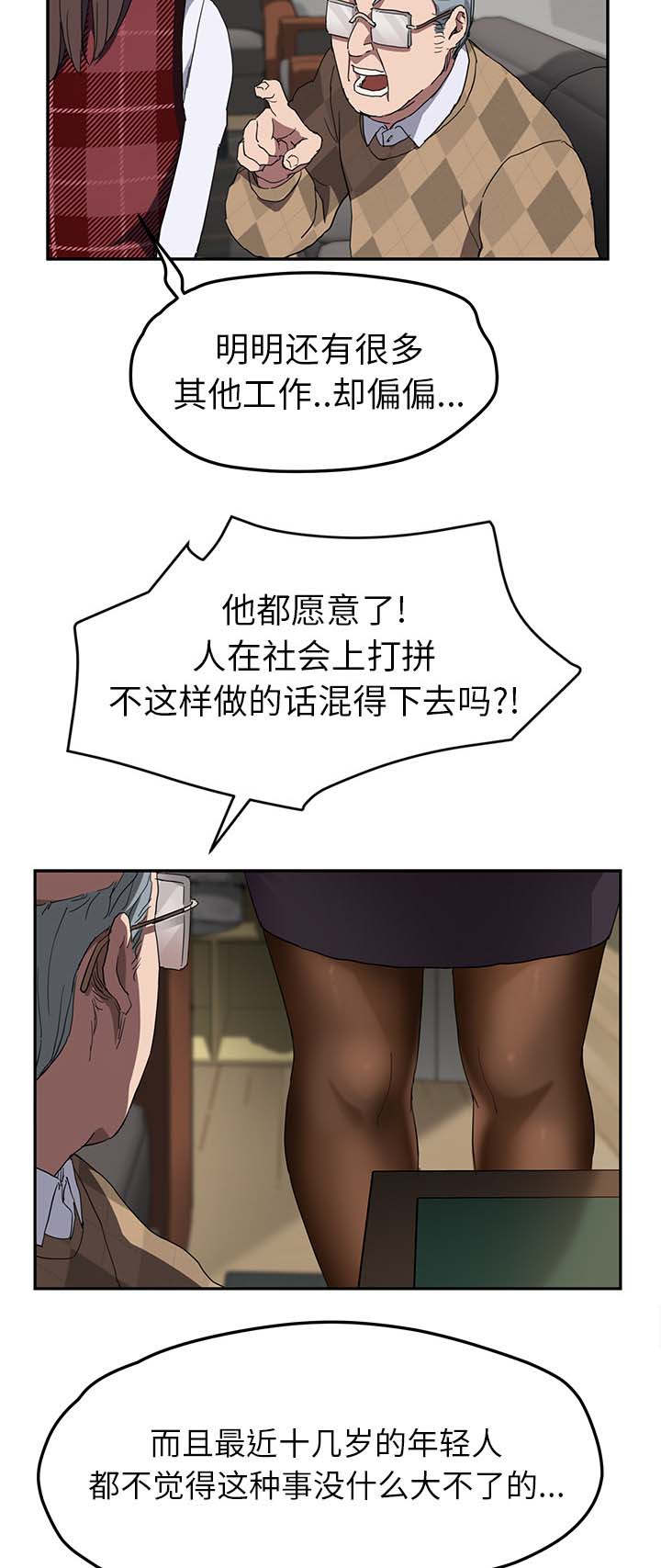 第75章：威胁15