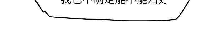 第43章：救美38