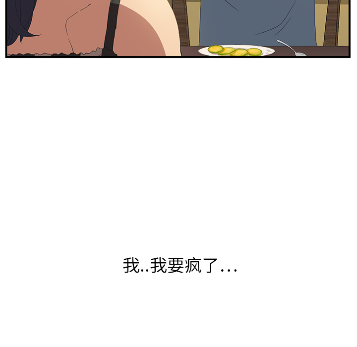 第5章：吃光22