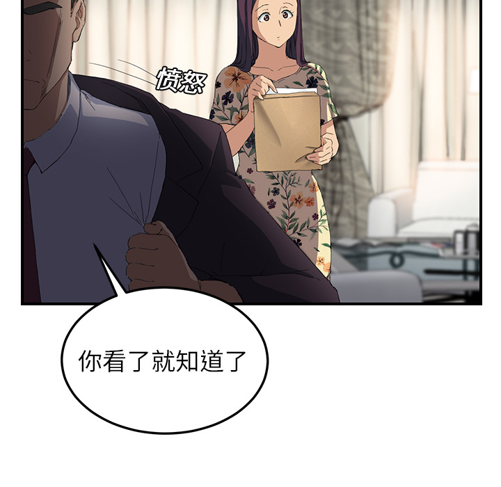 第28章：隐藏身份29
