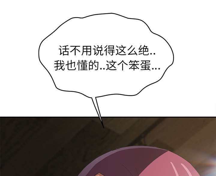 第95章：笨蛋42