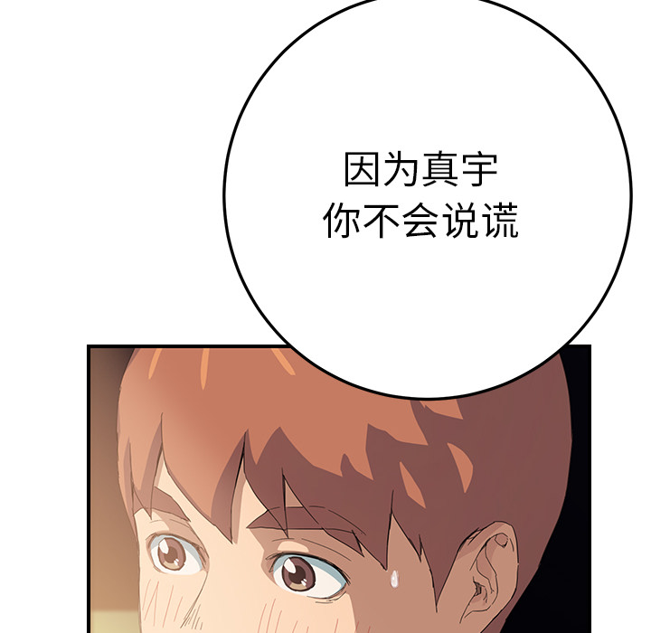 第34章：丝袜问题3