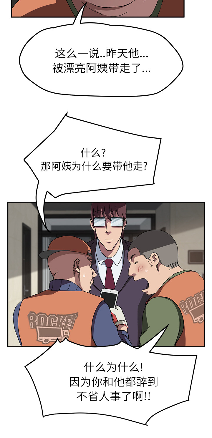 第79章：离家出走的弟弟16