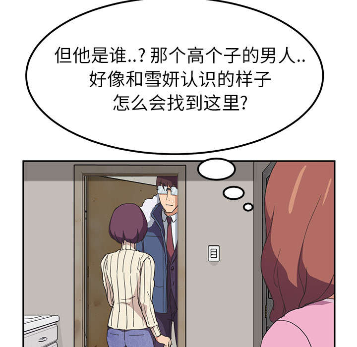 第86章：不该来的人46