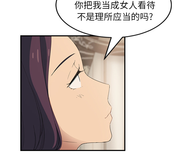 第46章：烧酒15