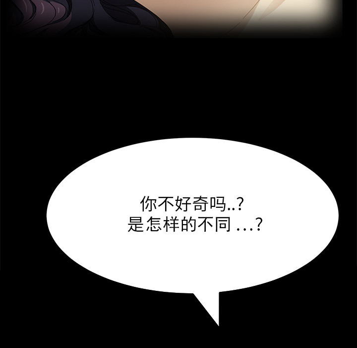 第36章：不一样26