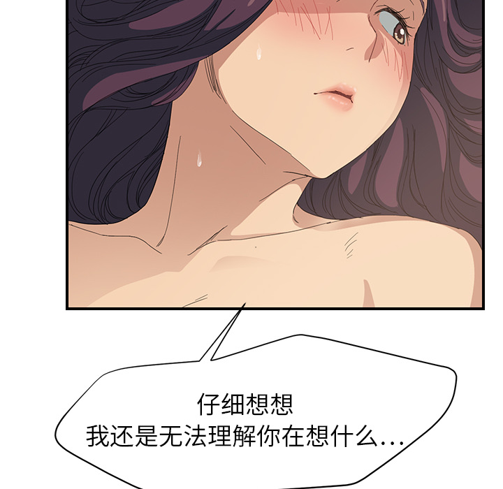 第34章：丝袜问题39
