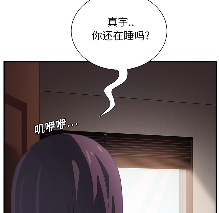 第18章：睡懒觉45