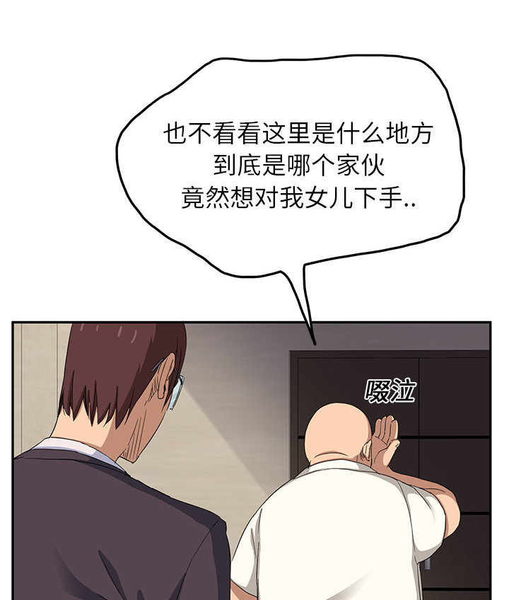 第40章：调查67