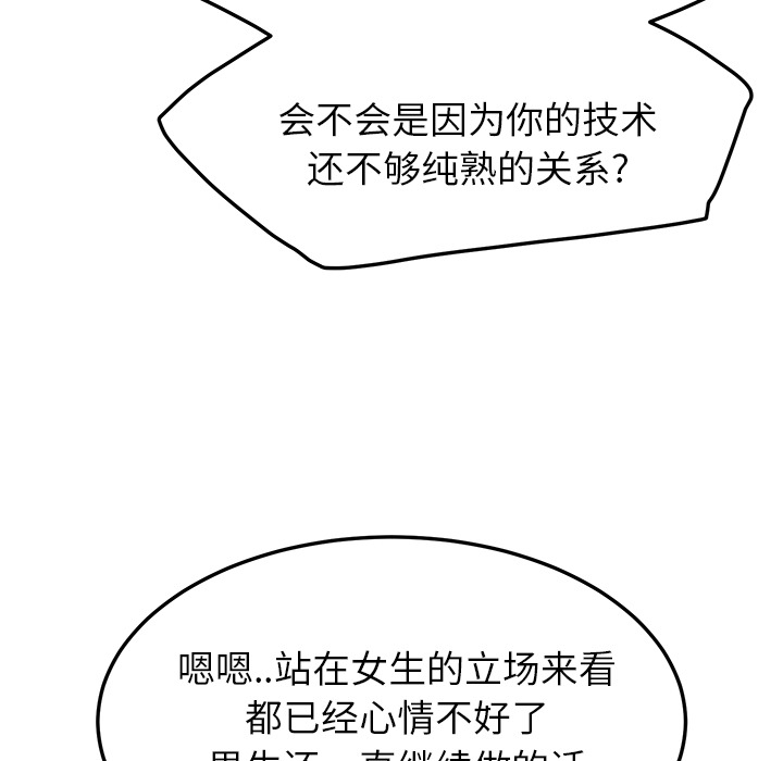 第41章：开玩笑？28