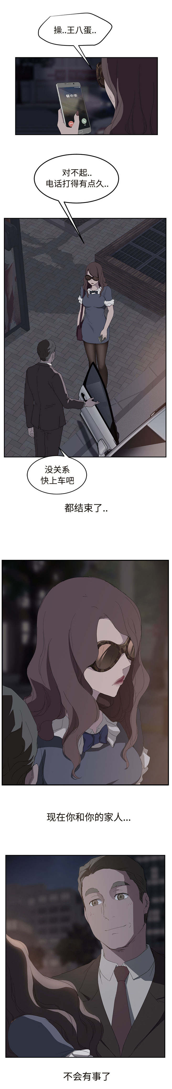 第59章：创伤后压力障碍症3