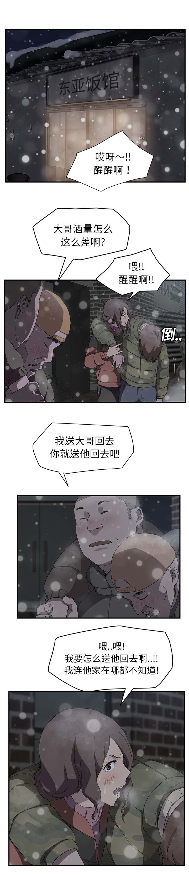 第69章：小妈？0