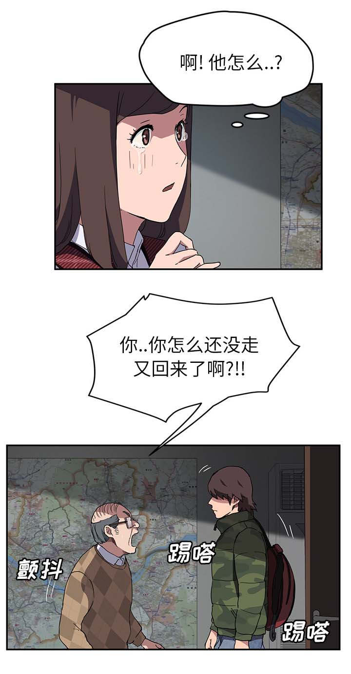 第76章：奇怪的事12