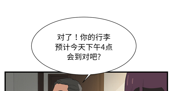 第1章：重组家庭34
