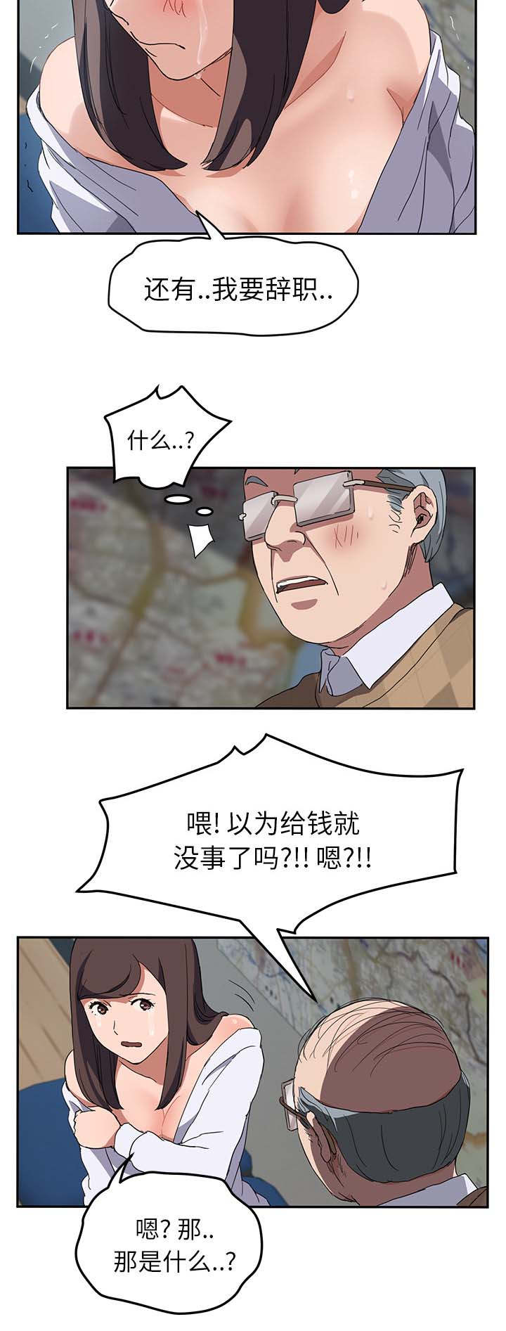 第77章：愤怒14
