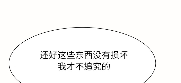 第2章：发怒43