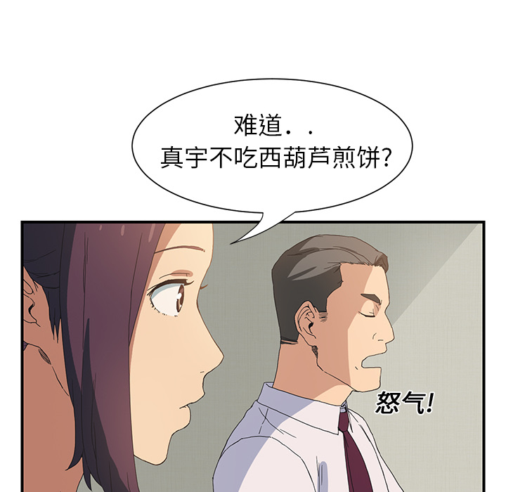 第5章：吃光4
