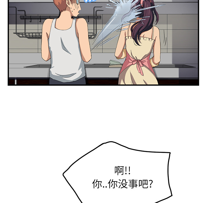第39章：顶嘴43