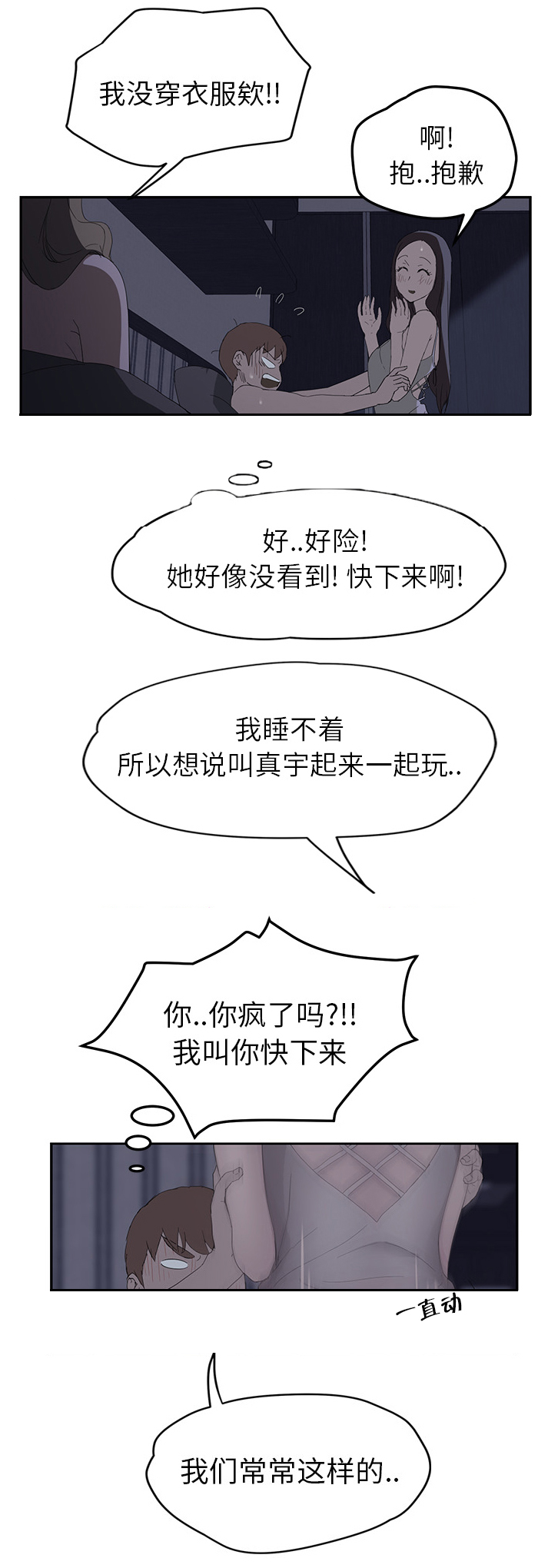 第56章：各自的局面1